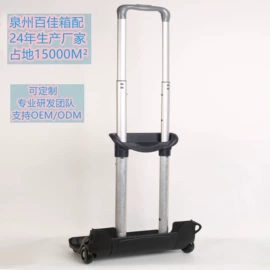 拉杆;万向轮;底座配件