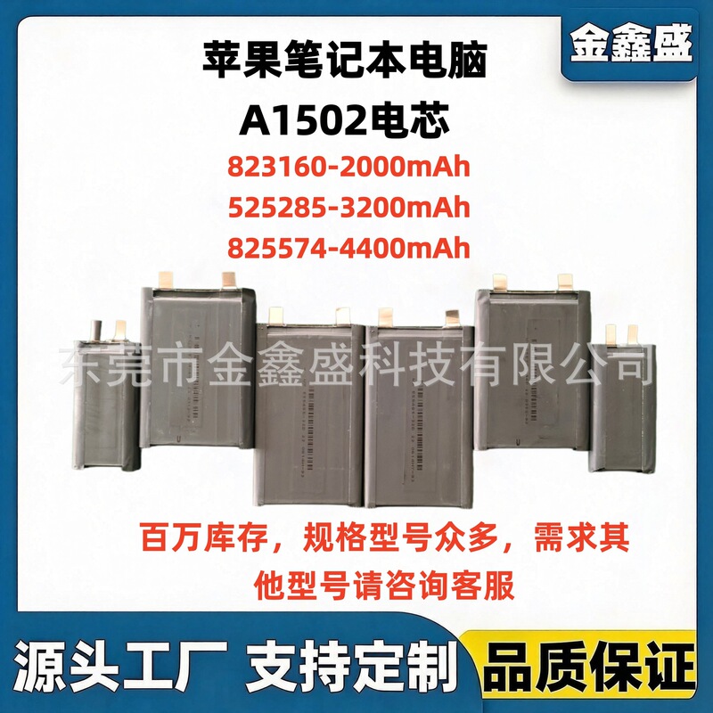 A1502 Apple laptop battery, compatible with Apple MacBook Pro 13/1502 laptops A1502 Apple laptop battery, compatible with Apple MacBook Pro 13/1502 laptops