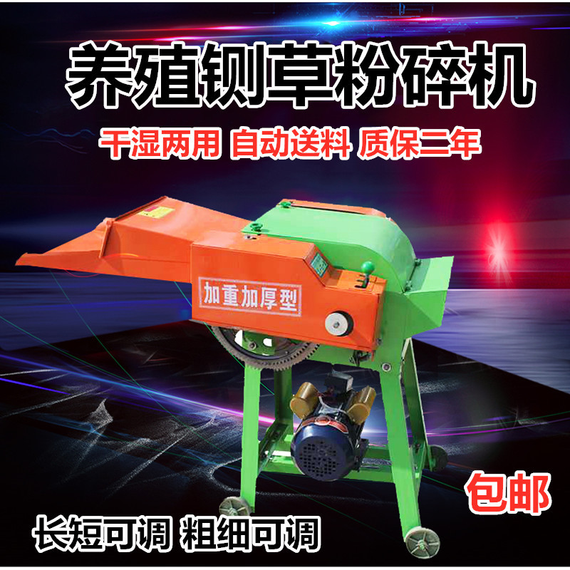 铡草机家用干湿两用大小型两相220V牛羊切草机碎草机玉米秸秆粉碎