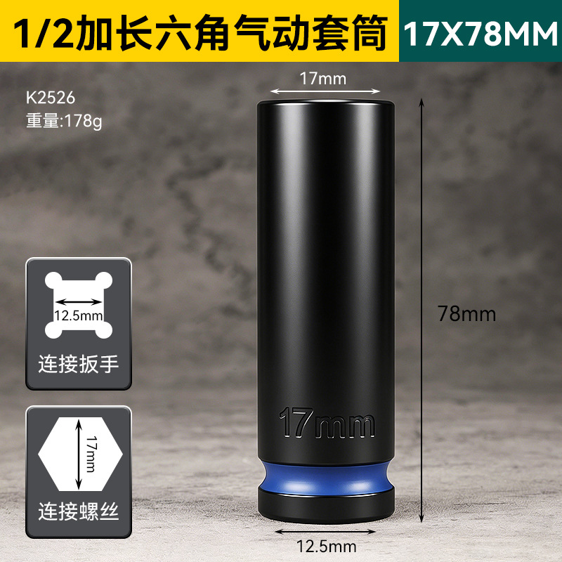 17×78mm