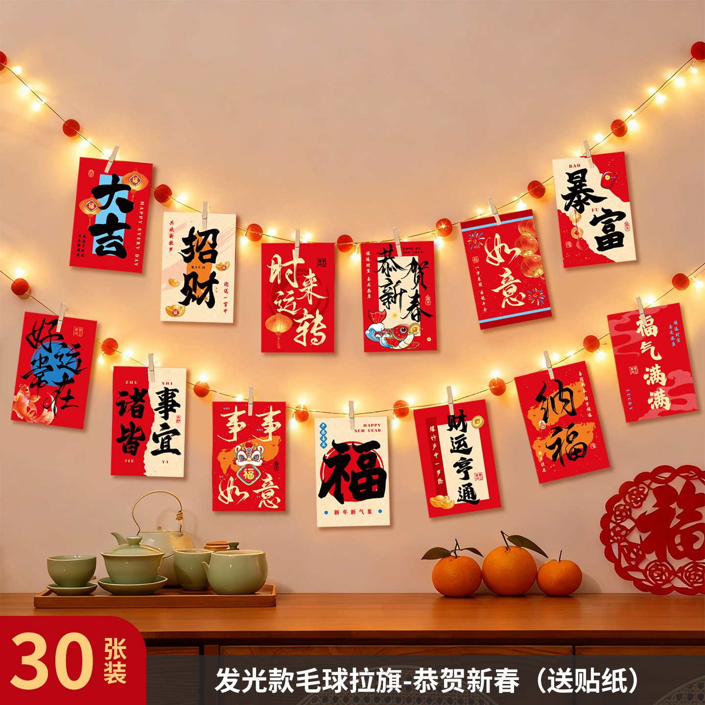 2026 nuevo año del caballo tarjetas postales de Año Nuevo pegatinas del Festival de Primavera felicitaciones de Año Nuevo tarjetas de fotos de fondo pegatinas de pared