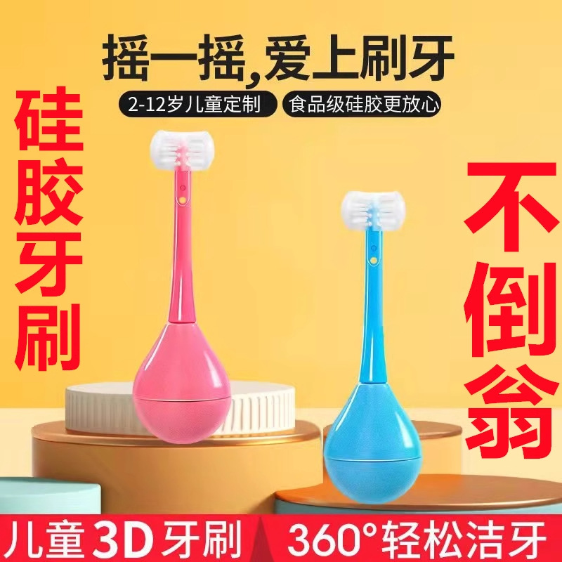 [Children Only] Tumbler Three-Sided Toothbrush 2-12 Years Old Soft-Bristled Infant Baby Toothbrush Home Cute