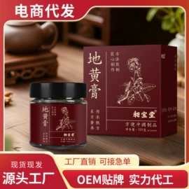 代用/养生茶;果蔬汁;非处方滋补膏