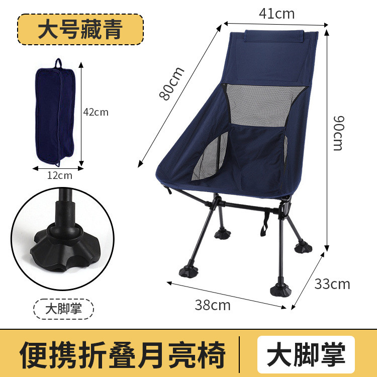 厂家直销超轻折叠椅子便携式收纳月亮椅户外露营休闲椅蛙脚太空椅|undefined
