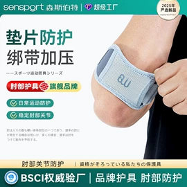保健护具;护腕;运动护膝