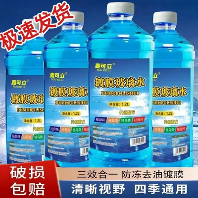 Car glass water oil film Glass agent