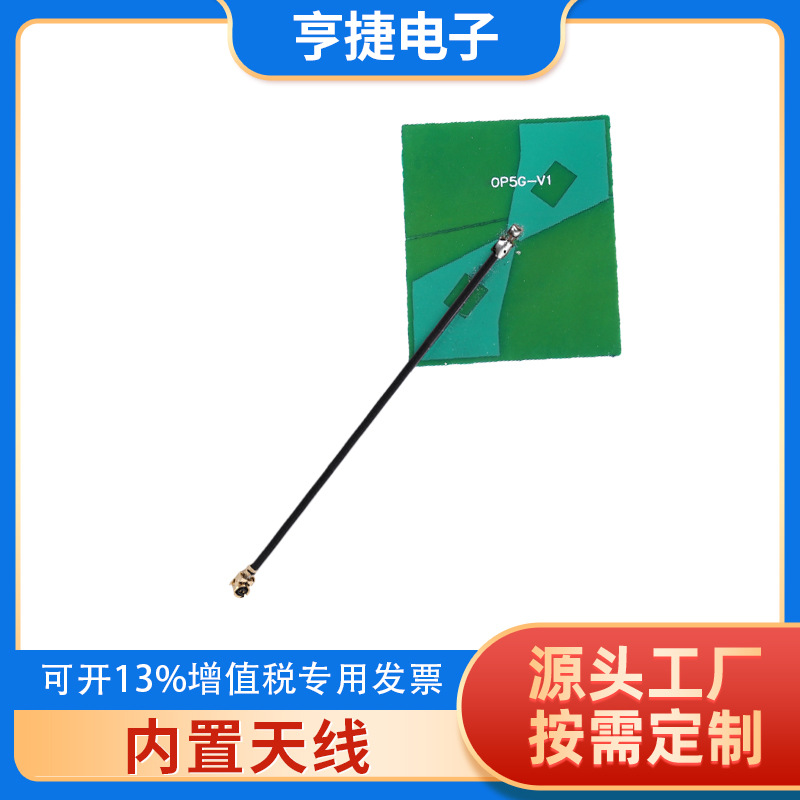 5G全频段GSM/2G/3G/4G/内置天线NB-IOT模块PCB天线物联网NB天线