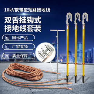 10kV�p�����hʽ�ӵؾ�1�׽ӵذ��ӵؾ��A���늾W���ø߉�