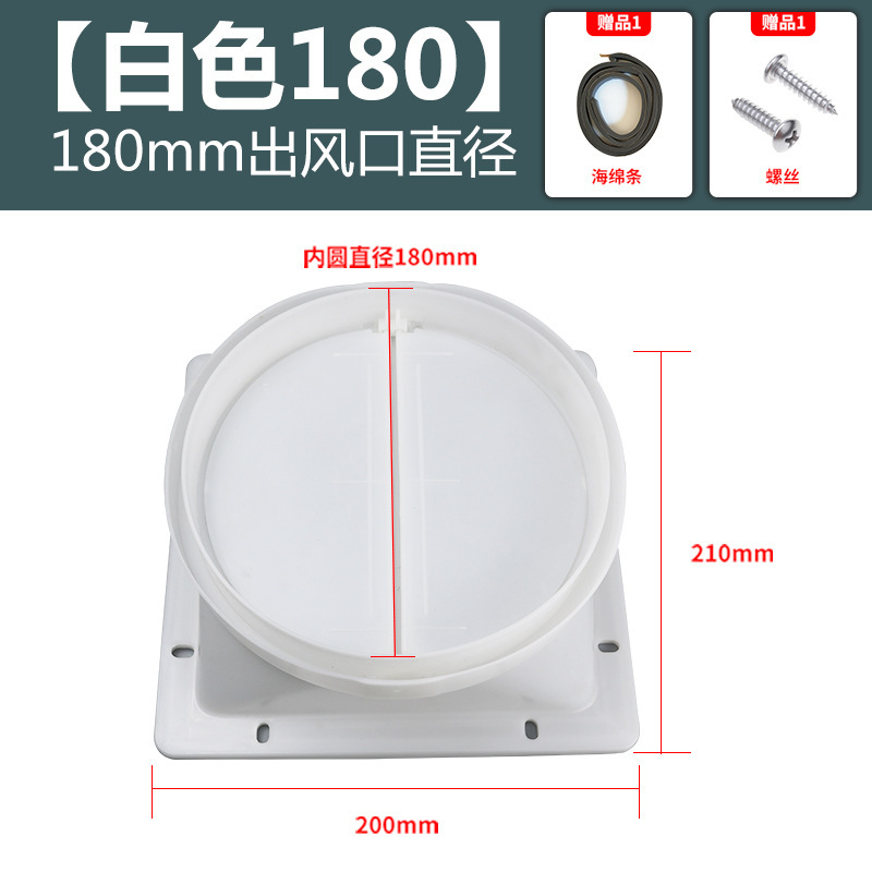 レンジフード空気出口逆止弁排気管ベース逆止弁 150/160/180 キッチンとバスルームのアクセサリー卸売|undefined
