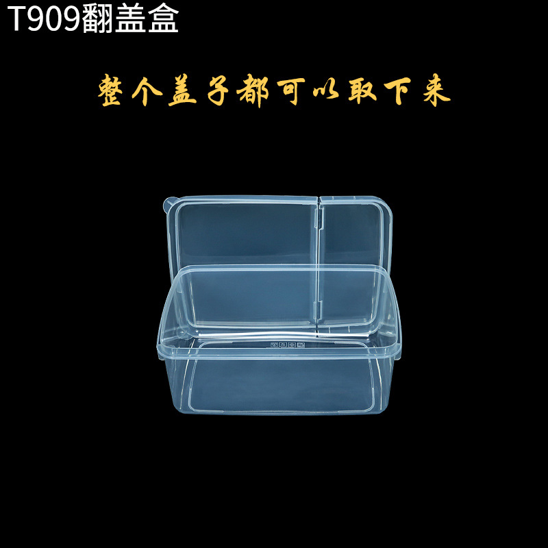 T909翻盖保鲜盒塑料盒盖子取下来.jpg