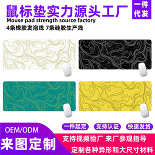 Electric competition game large mouse pad thickened thick line mouse pad oversized table pad senior wind boys