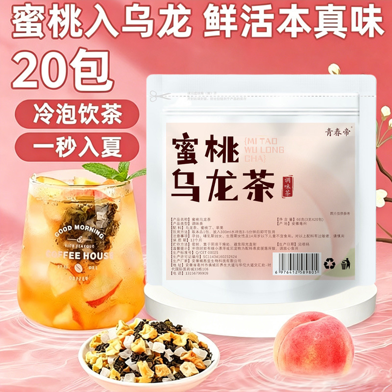 Peach Oolong Tea, Apple Health Tea, Tea Bags, Flower and Fruit Tea, Individually Packaged, Triangular Bags, Fruit Tea, Flower Tea Wholesale