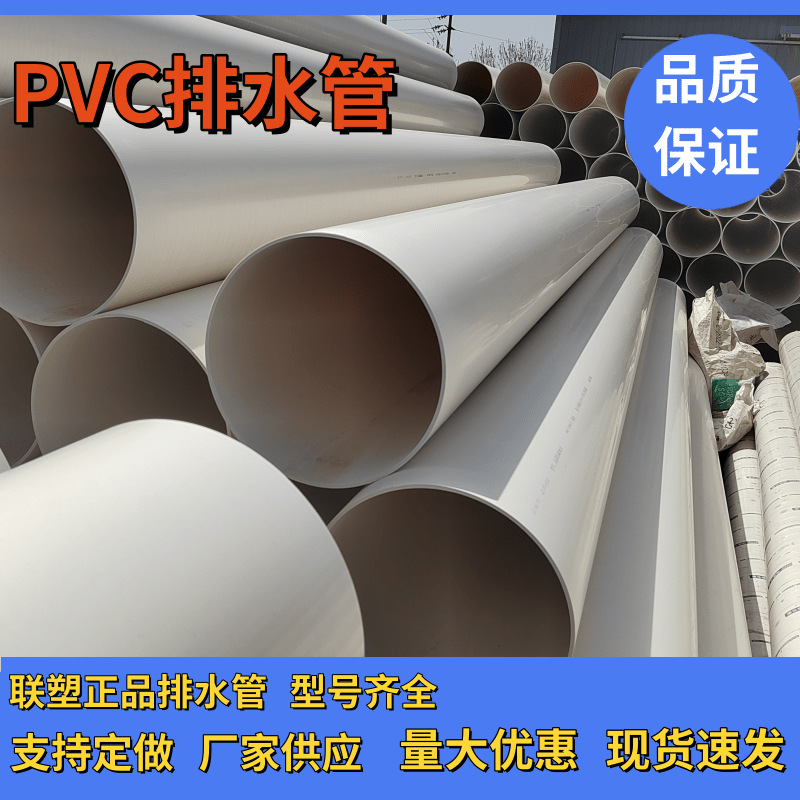 Pvc Drainage Pipe 250/200mm Municipal Engineering Pvc Drainage Pipe Pressure-Resistant and Corrosion-Resistant Engineering Special Wholesale