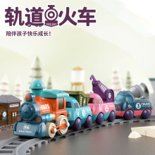 跨境电动轨道火车DIY儿童拼装工程车带音乐灯光益智玩具益智启蒙