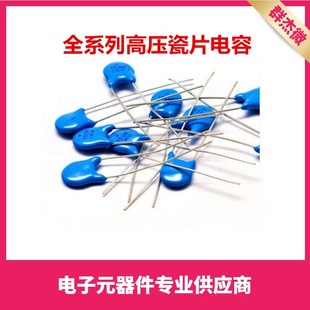 1000V�߉���Ƭ���1KV 10PF/15PF/20/22/27/30/33/47/56/68/82PF