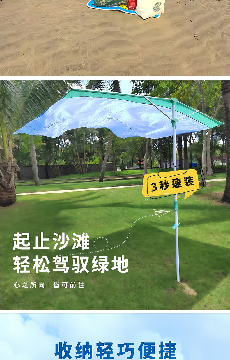 Wind-powered seaside canopy, no-build required, lawn sunshade, beach umbrella, portable quick-open sun protection beach tent
