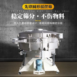 筛选设备;筛分设备;其他分离设备