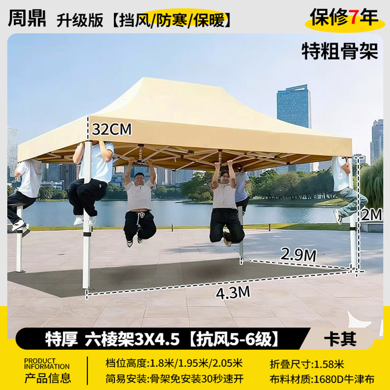 特厚 六棱 3*4.5 卡其色【防紫外线/防暴雨布】
