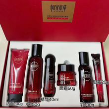 相宜本草水乳红景天大魔盒六件套装美白淡斑紧致抗皱护肤品礼盒