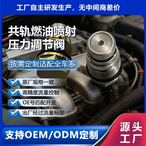 Прямая поставка с завода 1110010015 топливный предохранительный клапан Common Rail, оригинальный заводской адаптированный автомобильный предохранительный клапан