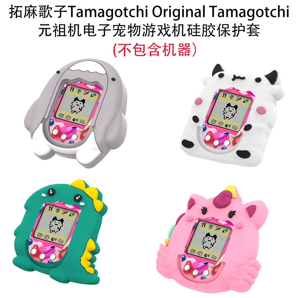 Силиконовый защитный чехол (Tamagotchi) для оригинального виртуального питомца, милые животные, 10×10×1 см
