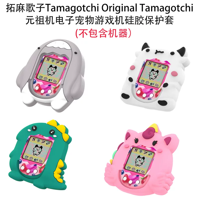 Силиконовый защитный чехол (Tamagotchi) для оригинального виртуального питомца, милые животные, 10×10×1 см