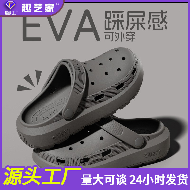 Hole Shoes Men's Summer Outdoor Wear Thick Sole Odor-proof Non-slip Breathable Sandals Driving Sports Beach Yuntu Slippers for Women