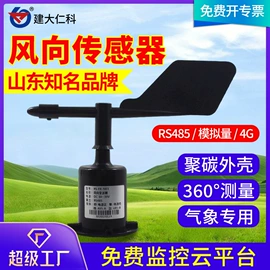 湿度传感器;水质分析仪;自动气象站