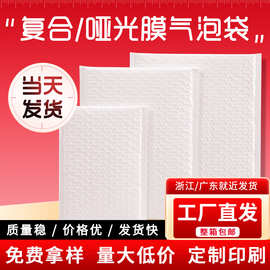 复合加厚100g哑光膜气泡袋快递打包防震防压珠光膜泡沫长条气泡袋