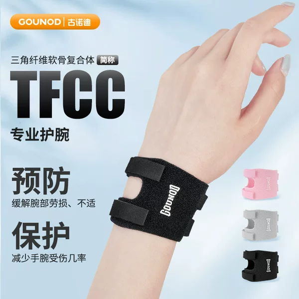 Gounod Sports Tfcc Wristband Fitness Strap Fixed Wrist Tendon Sheath Pain Strain Sprain Hand Pressurized Wristband