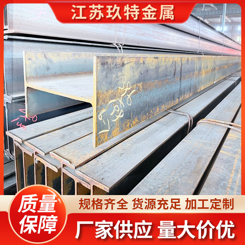 厂家现货Q235B H型钢 248*124*5*8规格齐全可切割 量大可配送到厂