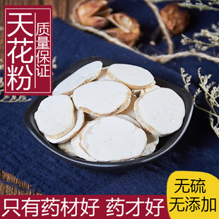 中药材正品新货野生天花粉500g克 栝蒌根花粉瓜蒌跟栝楼根中草药-阿里巴巴
