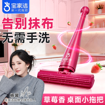 Настольная мини-губка для швабры Yang Mi Baojiajie для кухни, специальная водопоглощающая тряпка для ручной стирки, ленивая тряпка