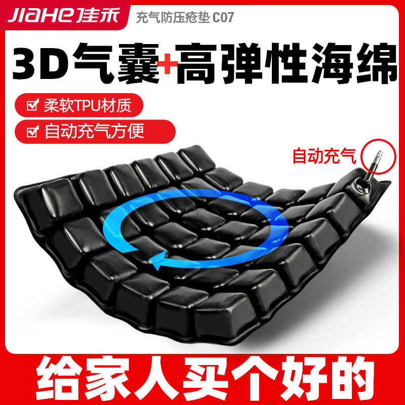 Jiahe Medical Breathable Seat Cushion Wheelchair Cushion Anti-bedsore Cushion Pressure Sores Sitting Sores Patients Elderly Sedentary Cushion