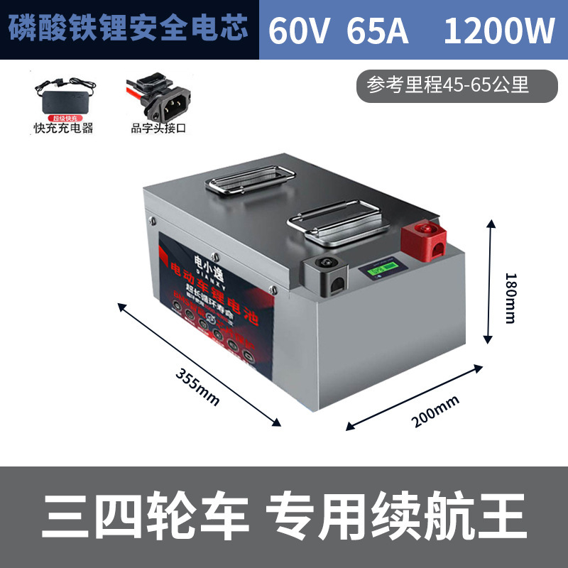 电动车锂电池48V60V72V三轮四轮车大容量专用长续航磷酸铁锂电池|undefined