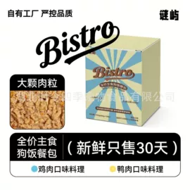 狗狗罐头零食;猫猫零食