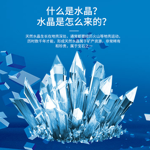 Cross-border children's fun science experiments, handmade DIY, self-grown crystal, chemical planting, crystal growth