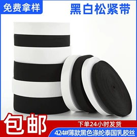 织带;松紧带;魔术贴