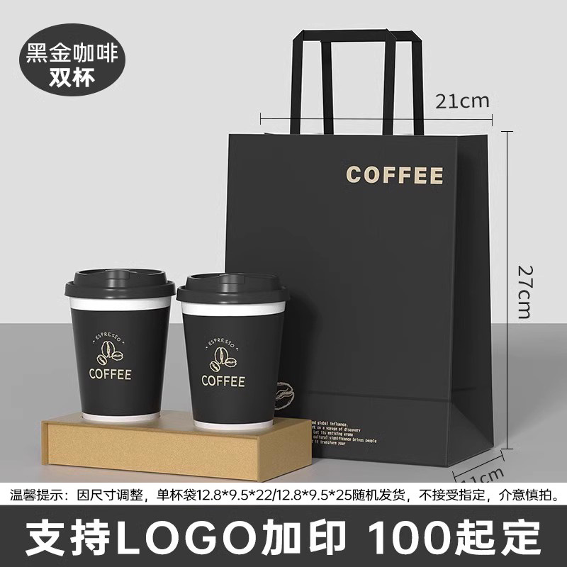 Logo impreso personalizado desechable comercial café té de leche taza de papel de doble espesamiento taza de bebida caliente bolsa kraft bolso