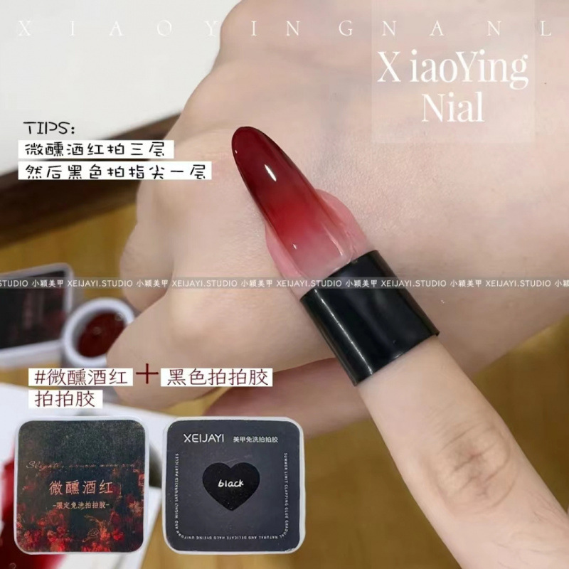 Xiaoying Manicure-Pat Glue Black Burgundy French Hard Colorful Advanced Nail Polish Xiaoying Manicure-Pat Glue Black Burgundy French Hard Colorful Advanced Nail Polish