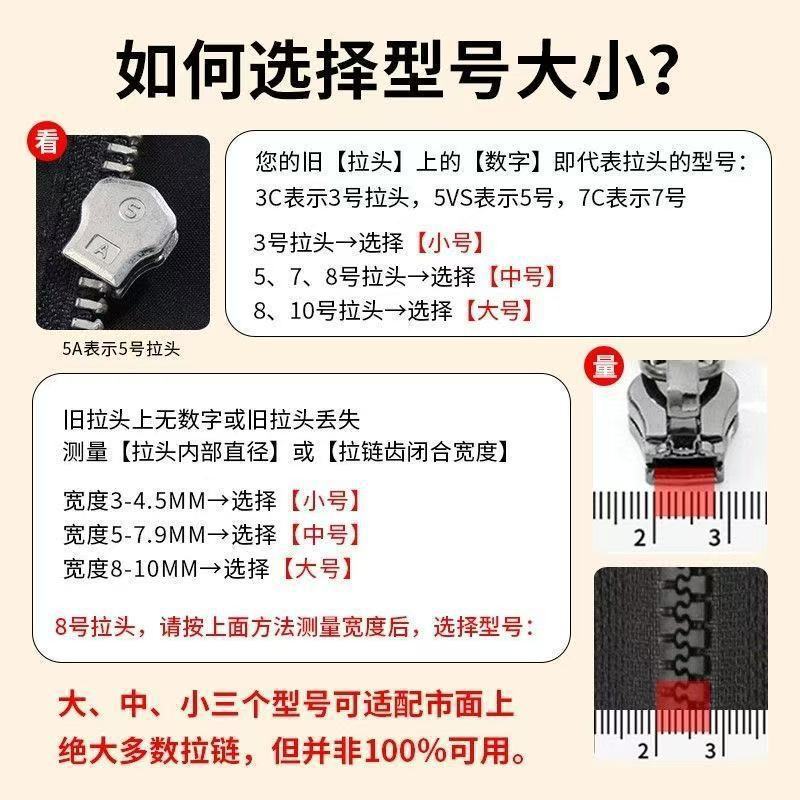 万能拉链头可拆卸替换头衣服拉链箱包外套拉链锁头拉链修复神器头|undefined