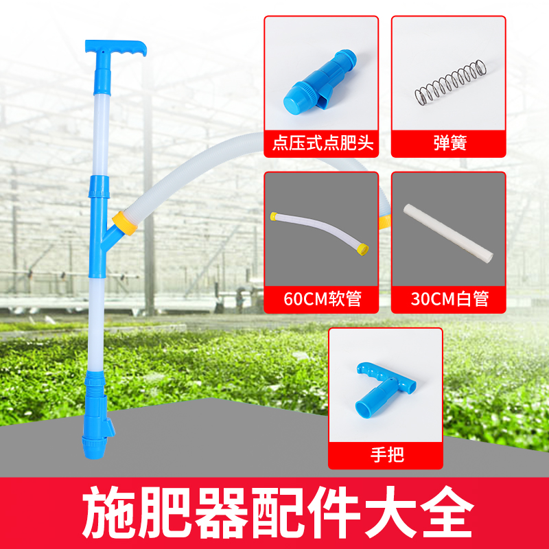 j8接头手控玉米背带弹簧配件大全肥器式开关手动施肥器器点追肥g3