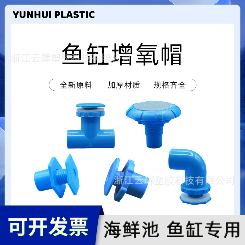 ПВХ кислородная крышка аквариум кислородная газовая головка пластиковая кислородная газовая головка пластик кислород камень морской свежий аксессуары для пруда