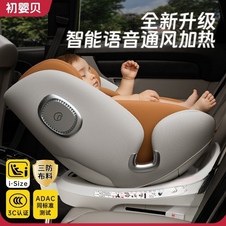 Chuying Beishuyue Kids Safety Seat Car Baby Car Can Sit and Lie down 0-12 Years Old Intelligent Ventilation