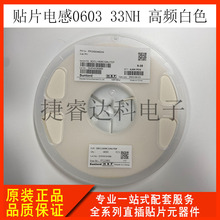 �NƬ늸� 혽j 0603 33NH ���l��ɫ 5%���ܶ� SDCL1608C33NJTDF