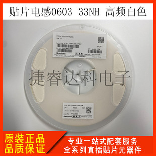 �NƬ늸� 혽j 0603 33NH ���l��ɫ 5%���ܶ� SDCL1608C33NJTDF