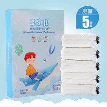 5条装儿童一次性内裤纯棉免洗三角透气学生裤头儿童款透气便携