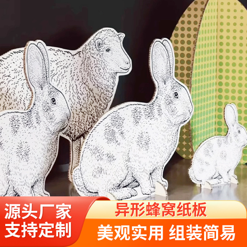 厂家异形蜂窝纸板环保DIY手工手作创意瓦楞质保儿童手绘各种形状