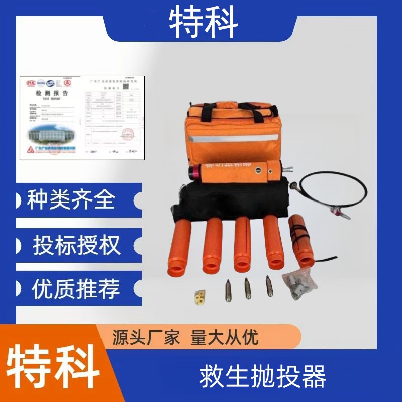 手持式气动抛投器水陆两用救生抛投器抗洪防汛救生抛投器厂家直销