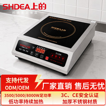 上的商用电磁炉3500W大功率台式平炉酒店奶茶店煎爆炒卤煮电磁灶
